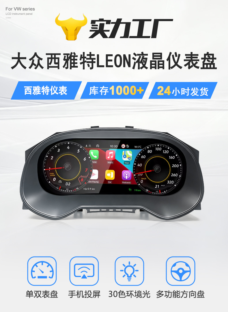 Suitable for Volkswagen Seat Leon 12.3inch Lcd Instrument Panel Digital Smart Modified Car Dashboard
