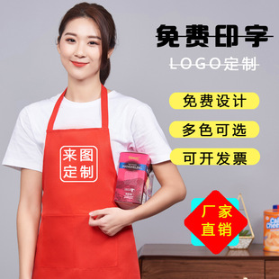 Advertising apron printed logo sleeveless advertising restaurant antifouling apron gift promotional apron wholesale