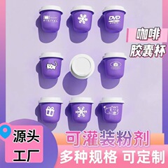 源メーカーの益生菌包装瓶三トン半インスタントコーヒー粉茶粉2g 5g 10gカプセル分注瓶