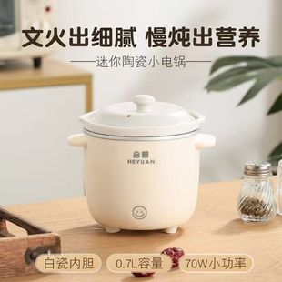 Mini Small Electric Stew Pot Ceramic Stew Pot Porridge Soup Baby Food Supplement Pot Home Dormitory Electric Stew Pot