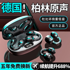 2025 新しいベルリンの音気骨伝導 Bluetooth ヘッドセットワイヤレスクリップオンイヤースポーツ超ロングスタンバイ非インイヤー