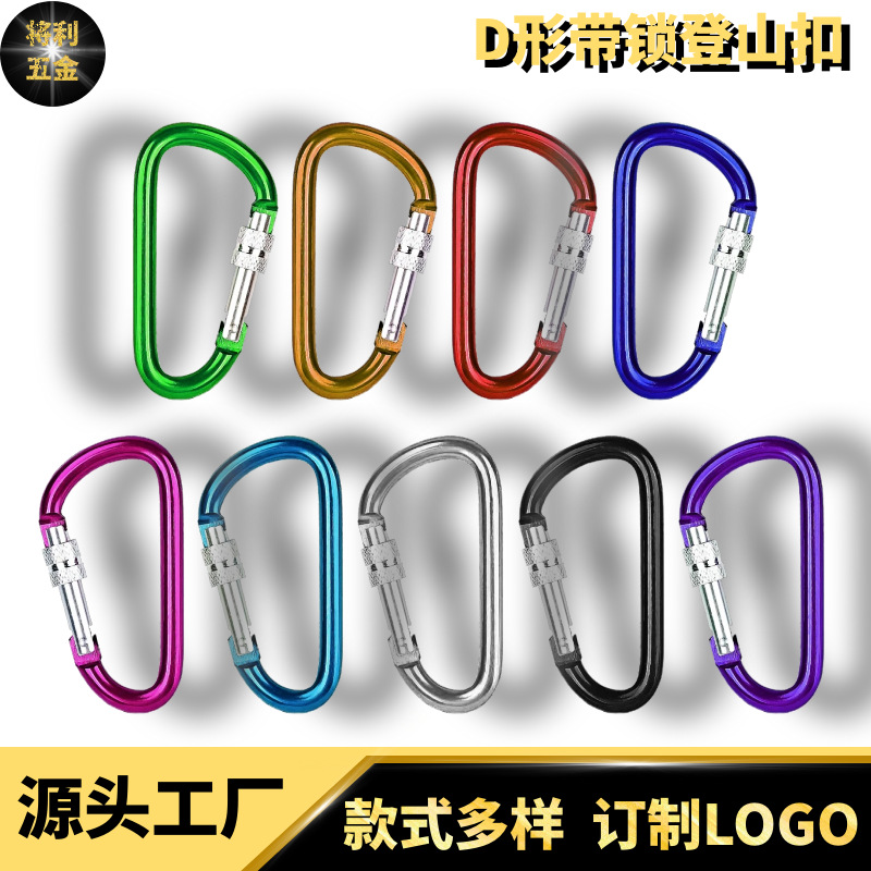 Jianli hardware factory direct supply 5 6 7 8 D-type aluminum alloy carabiner with lock color spring quick hanging buckle