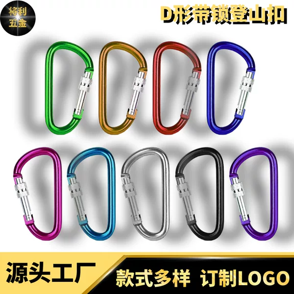 Jianli hardware factory direct supply 5 6 7 8 D-type aluminum alloy carabiner with lock color spring quick hanging buckle