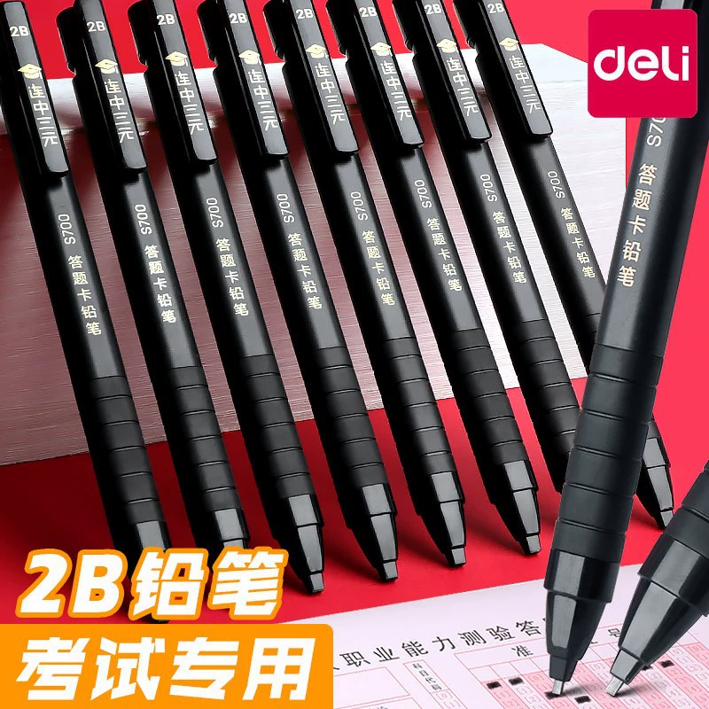 Ручка для рисования гастронома 2B карточка ответа специальный автоматический карандаш последипломный вступительный экзамен основные школьные студенческие экзамены канцелярские принадлежности оптом