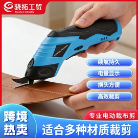 电剪刀;工具刷;喷涂工具