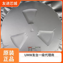 UMW��̨     SS510C	SMC	ESD/TVS�� UMW��̨�뵼��
