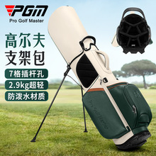 PGM高尔夫球包女士支架包7格插杆孔双肩背带golf防水超纤球杆袋