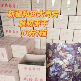 红枣干;干枣;核桃