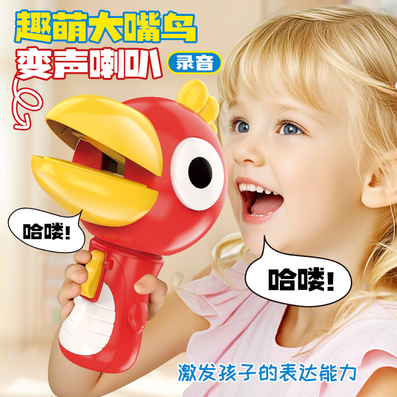 Kids' Toy