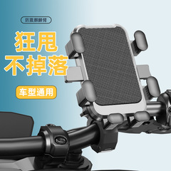 自転車の携帯電話のスタンドはナビゲーションのオートバイに乗ります。