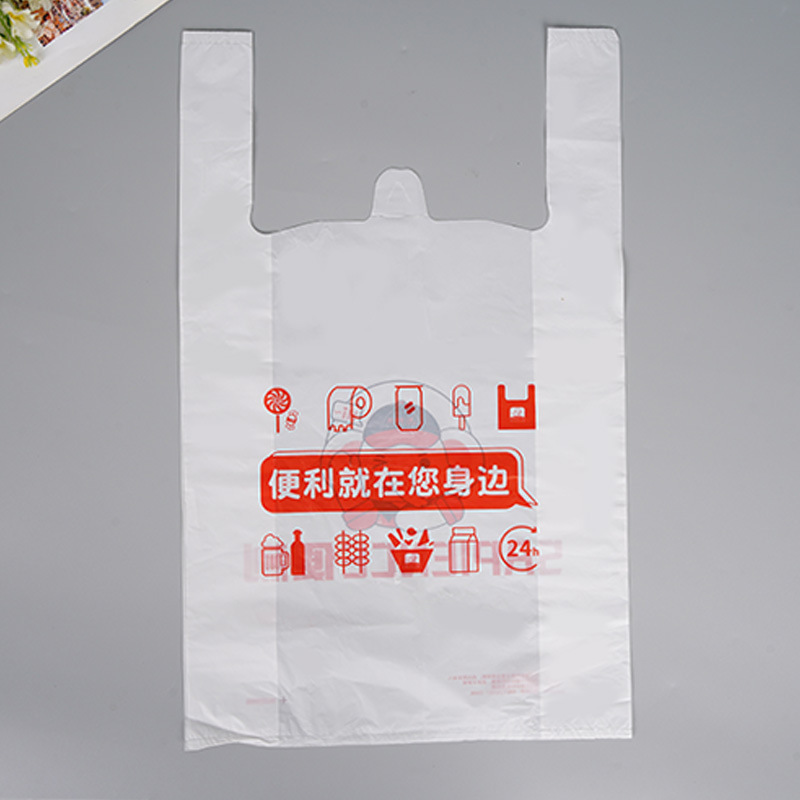 可降解塑料袋logo印字超市购物食品外卖打包背心药店烘焙背心式