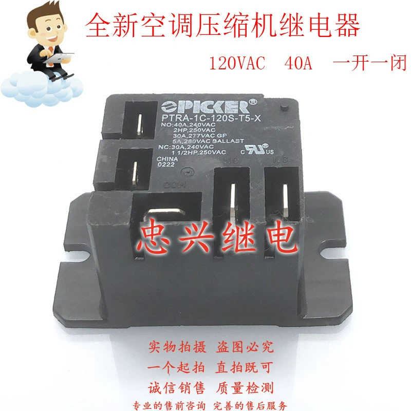 Реле компрессора кондиционера PTRA-1C-120S-T5-X 120В переменного тока, 5-контактное, 40А