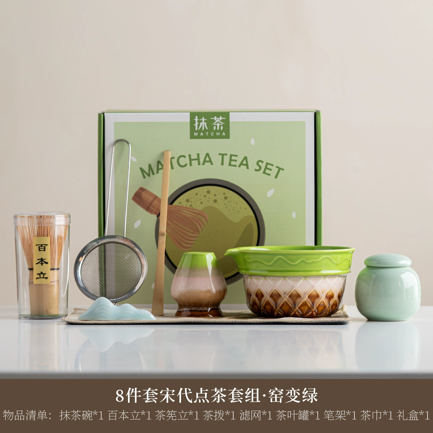 (Cross-border trading), matcha for ice cream, tea cup, set, filter