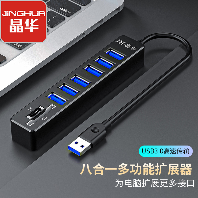 晶華五合一usbエクステンダー3ポートusb0 hub + tf/sdカードリーダーコンピュータのスプリッターハブ|undefined