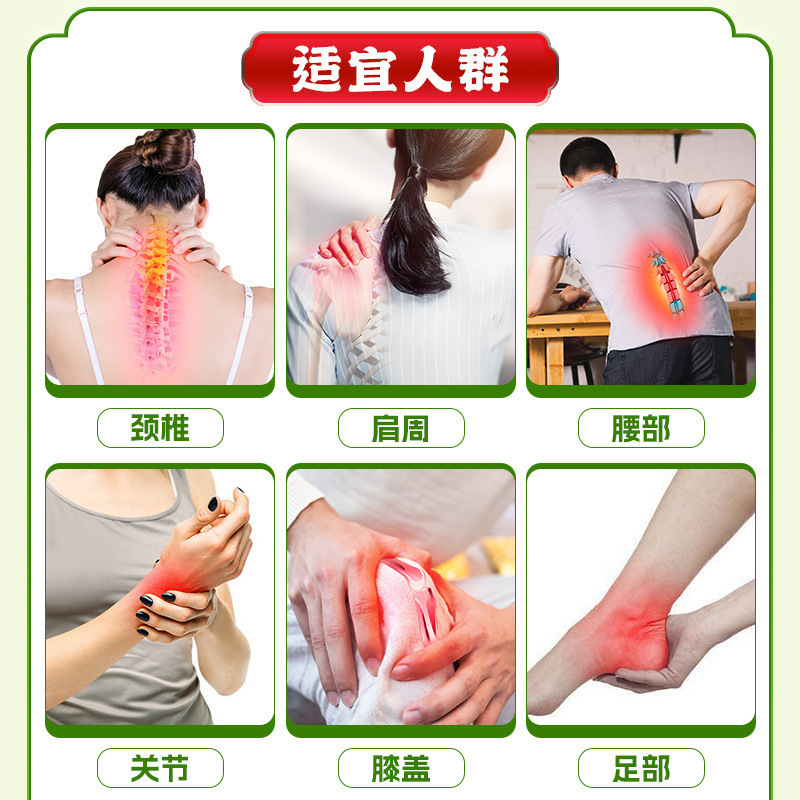 筋絡透骨液肩周頚椎腰椎膝痛関節筋骨痛保健液|undefined