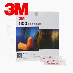 3M��Ʒ1100����1110������˯�ߌW������3m1270���I�����������o��