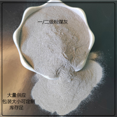 Manufactor supply fly ash class a Two Mixing Station concrete experiment mortar fly ash Cheap