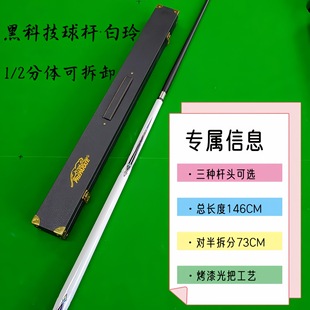 Hot-Selling Black Technology Billiard Cue Black Small Head Medium Head Large Head Billiard Cue Split Portable Black Eight-Nine Cue Complete Set