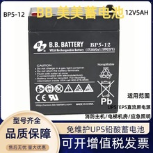 BB늳BP5-12 12V5ahTUPSEPS݂U늳