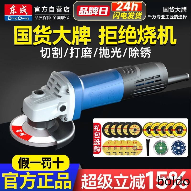 东成角磨机多功能切割机家用手砂轮磨光机手磨抛光打磨机电动铁名