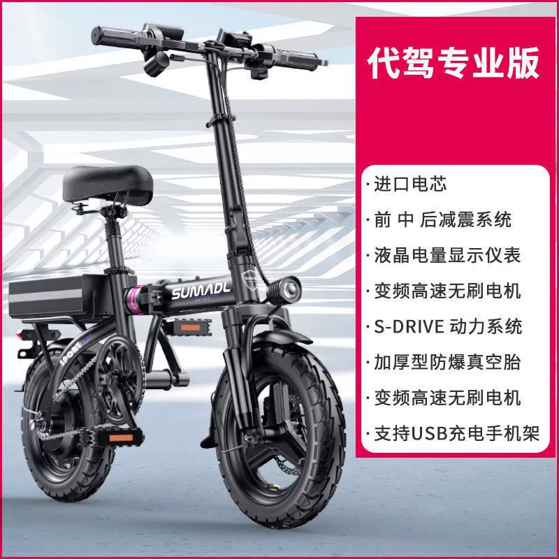 Вождение электрического велосипеда складной электромобиль небольшой сверхлегкий портативный аккумуляторный автомобиль для взрослых