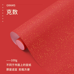 Red and gold paper decorations, hand-cut red papers with gold foil, full-size red papers for wedding celebrations, red calligraphy paper couplets, red envelopes for good fortune and joy.