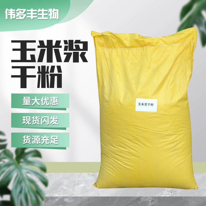 Готовый субстрат для микробной ферментации из кукурузного крахмала, сухой порошок, для ферментационных резервуаров, аквакультуры, растительного белка