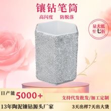 跨境爆款桌面创意镶钻笔筒收纳盒定制轻奢高级感水钻化妆刷收纳桶