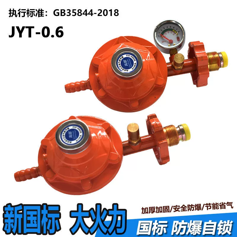 Бытовой 0,6 сжиженный газ взрывозащищенный редукционный клапан давления бензобак клапан низкого давления аксессуары для газовой плиты переключатель предохранительный клапан