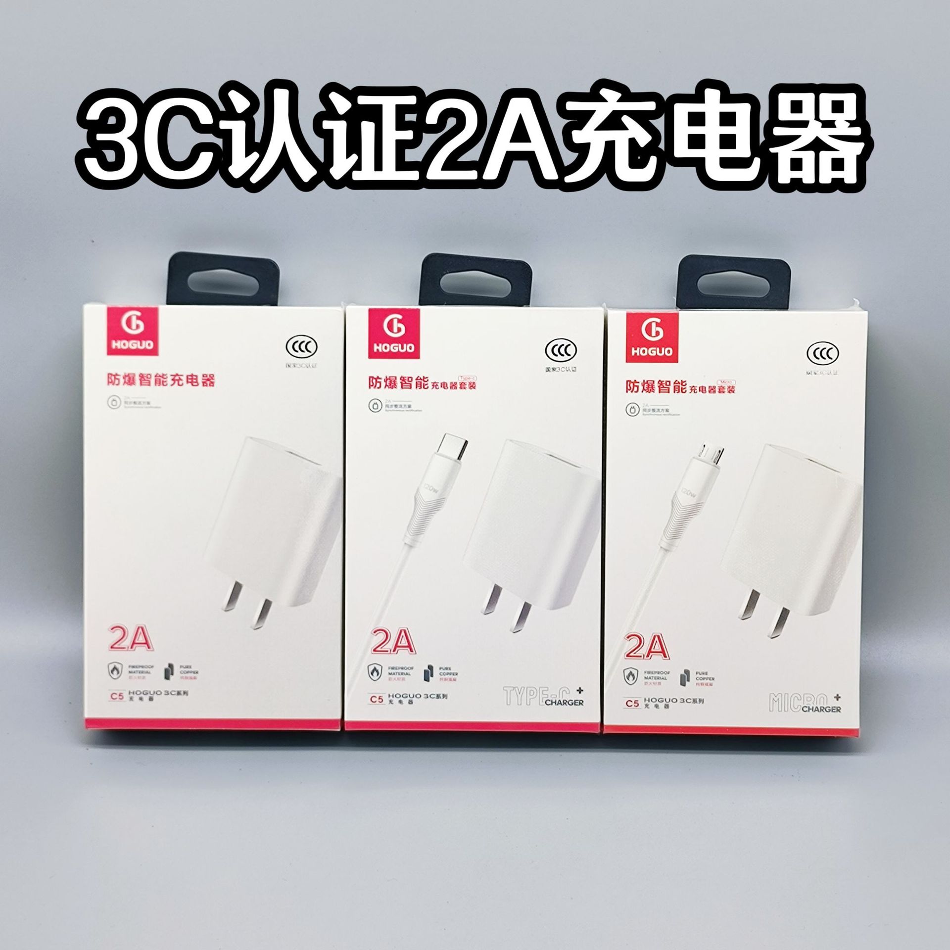 3C charger suit for Android Type-c Apple 2A fast charge charging head fast charge data cable factory direct supply