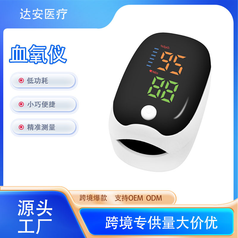 Cross -border of blood oxygen meter foreign trade finger clip pulse…