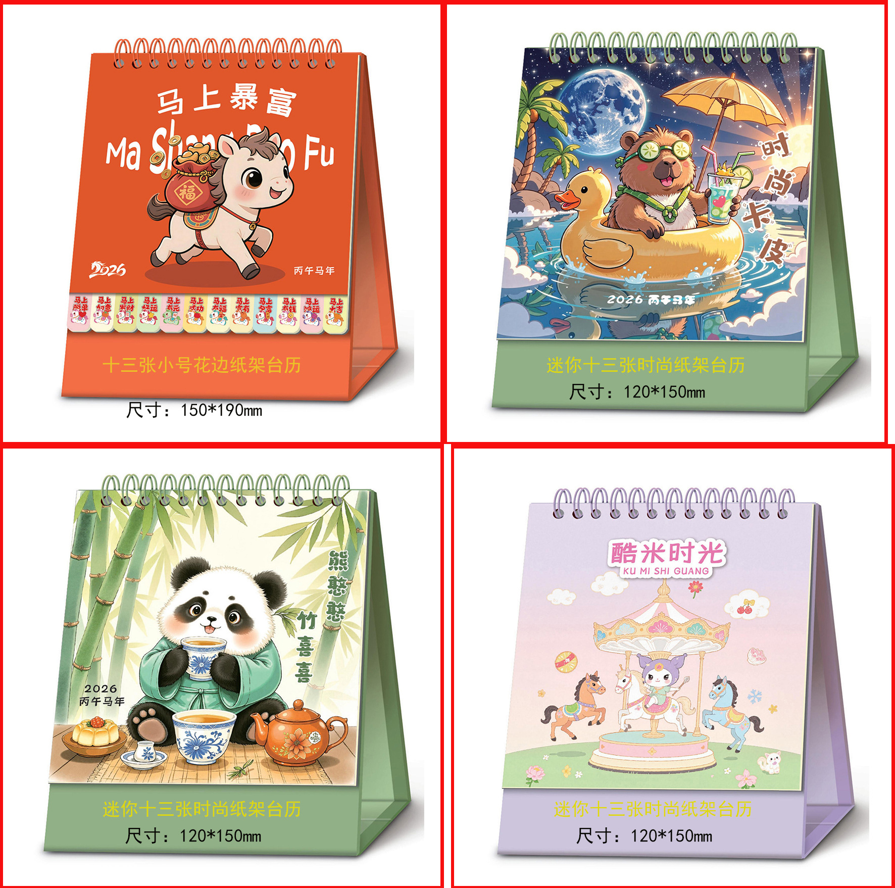 多台历168-170.jpg