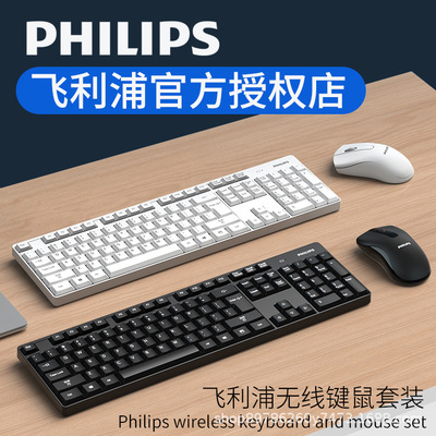 Philips SPT6501 wireless keyboard mouse suit Desktop computer notebook apply to work in an office household