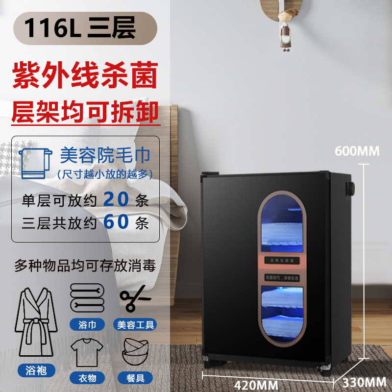 신제품 116리터 싱글도어 블랙 + 자외선 저온