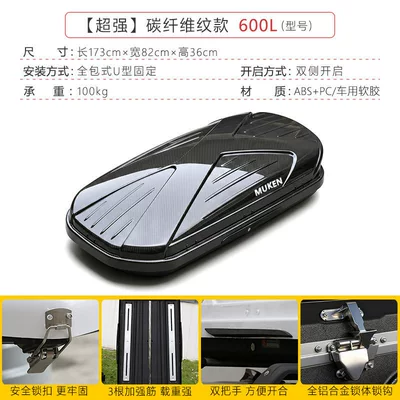 Moken Car Roof Luggage — Roof box - no-need-to-drill-holes-carbon-fiber-pattern600l-purchase-suitcase-separately