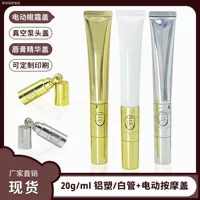 Спот косметический шланг 20g20ml золотой серебряный белый крем для глаз эссяный молочный сплав цинка керамическая электрическая массажная головка