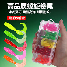 根钓卷尾路亚饵超小微物迷你倒钓软饵套盒鳜鱼黑头海鲈鱼软蛆软虫