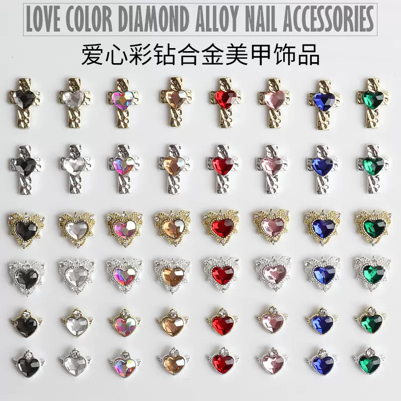 新款美甲合金彩色爱心饰品 金银同款十字翅膀爱心指甲贴ZS-0840