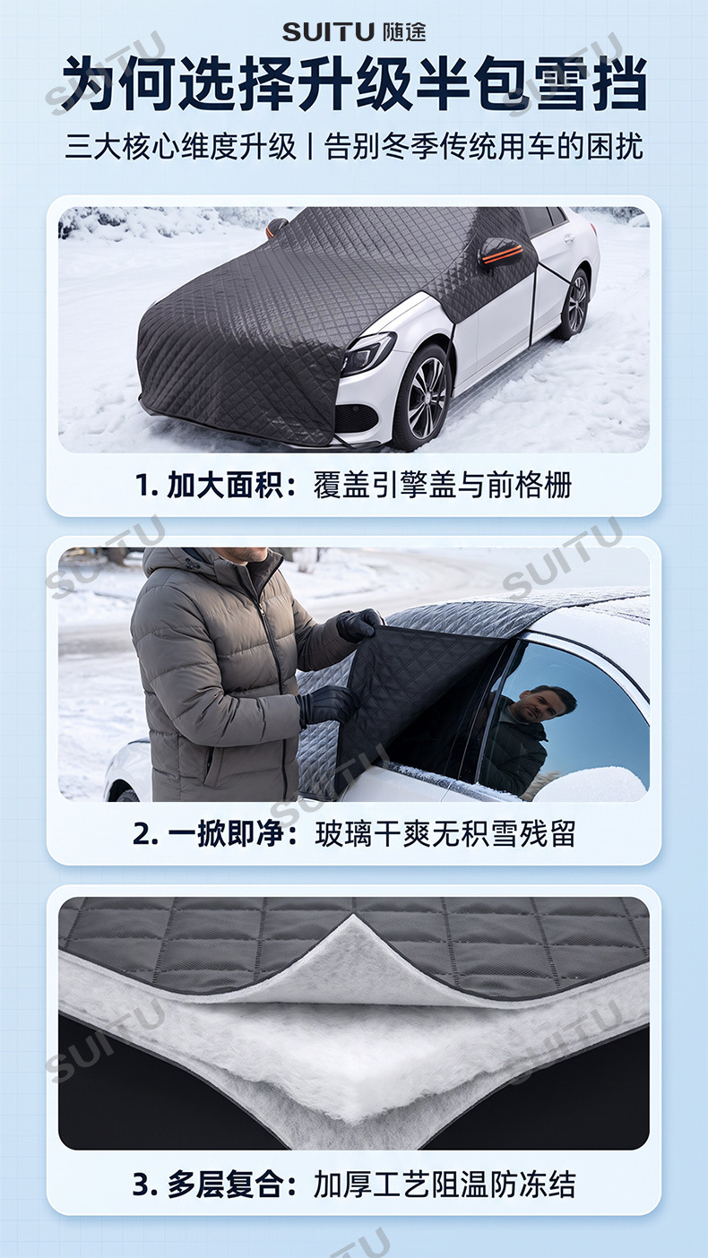 Car snow cover, winter supplies, snow shield, front windshield snow cover, car sunshade, vehicle sunshade