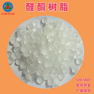 醛酮树脂 A81醛酮树脂120油漆涂料提亮增粘聚醛树脂聚酮树脂