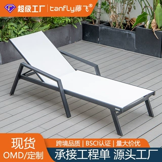 户外躺床特斯林躺椅别墅酒店庭院泳池躺椅室外露天休闲沙滩躺椅