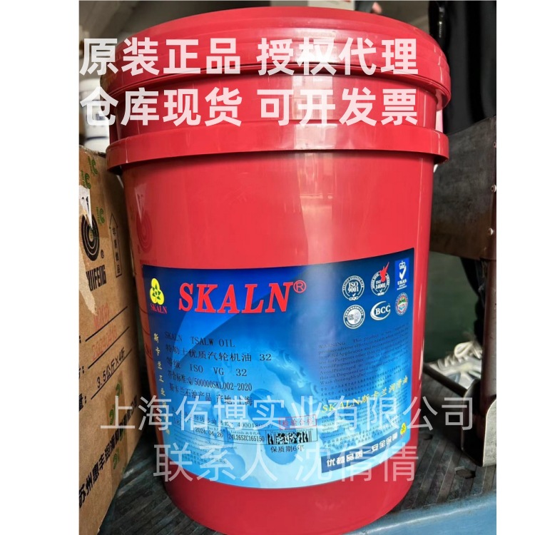 斯卡兰32号长寿命汽轮机油46号抗氧防锈电厂专用汽轮机油气动工具