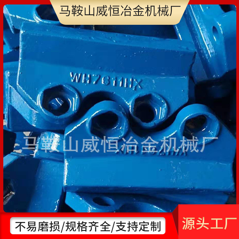 厂家供应WH7000/630制砂机配件 抛料头刀头 合金锤头冲击块