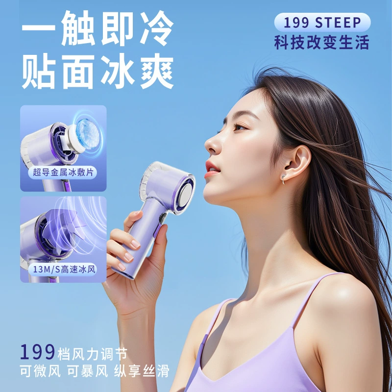 199-скоростной сверхпроводящий ледяной охлаждающий маленький вентилятор, портативный высокоскоростной цифровой дисплей, высокоскоростной вентилятор, прозрачный корпус, ручной вентилятор