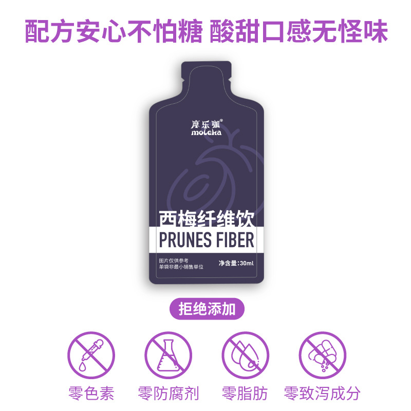 Enhanced version of prebiotic prune drink concentrated juice fruit juice drink dietary fiber prebiotic drink a bag of experience pack