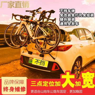 Car bike rack rear rack trunk suspension SUV hatchback sedan tail