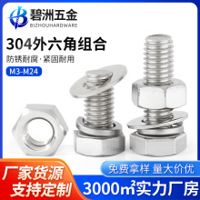 �����ǽM����˨304���P��ݽz��ĸ���b�����ƽ���|Ƭ���M3-M20