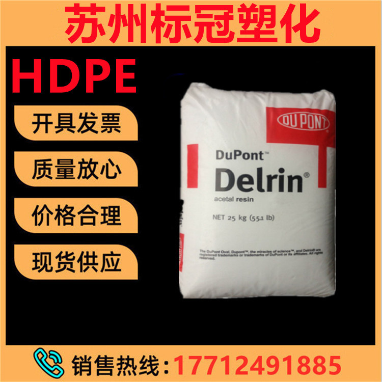 耐热性HDPE杜邦DGDK-3364 NT绝缘材料 电话电缆线 挤出