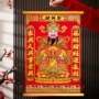 实木中堂高档特大卷轴