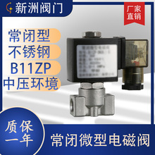 厂家供应微型电磁阀三通不锈钢304软密封正品阀门工厂304加厚阀体
